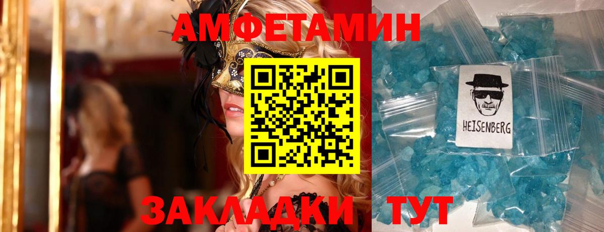 АМФ Розовый  АМФ  АМФЕТАМИН  Стрежевой  Вход с VPN 