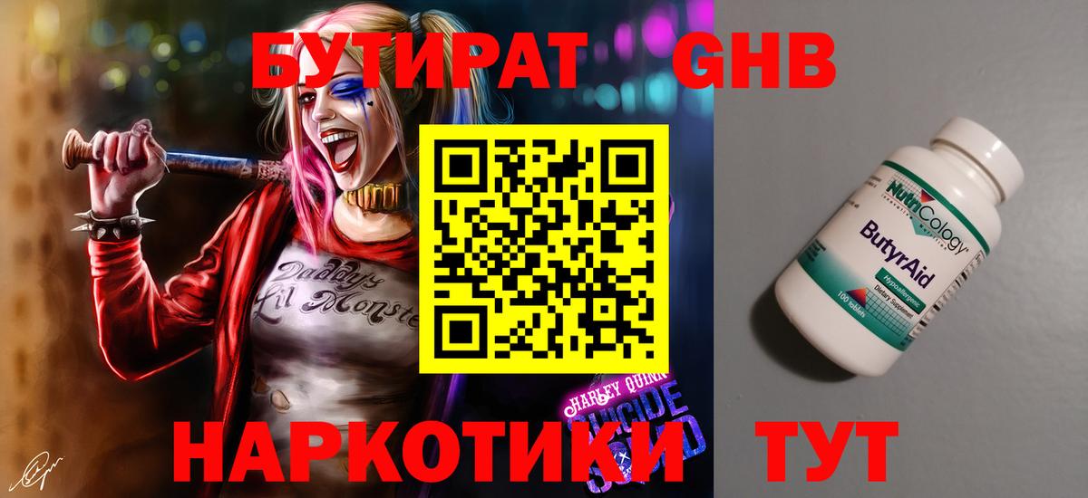 Бутират  Бутират оксана  Вход с VPN  Стрежевой 