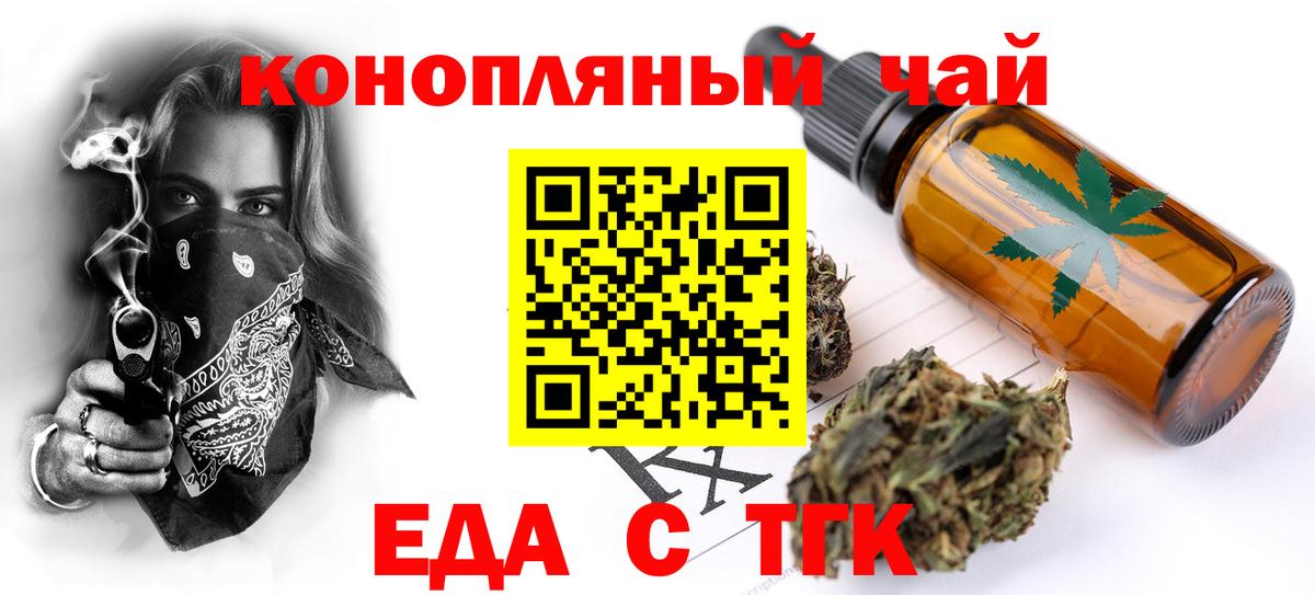 Cannafood конопля  Вход с VPN  Стрежевой 