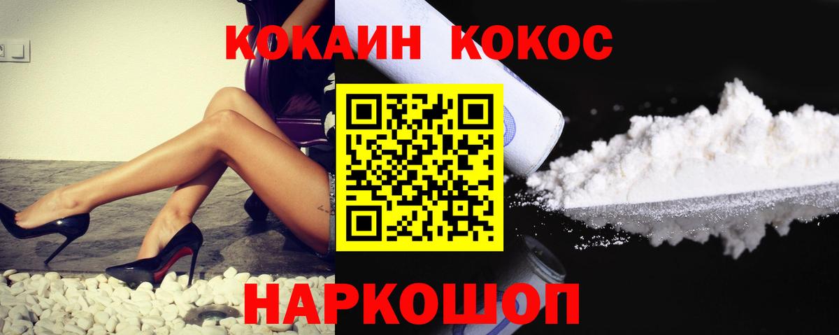 Cocaine Fish Scale  Вход с VPN  Стрежевой  Кокаин 99% 