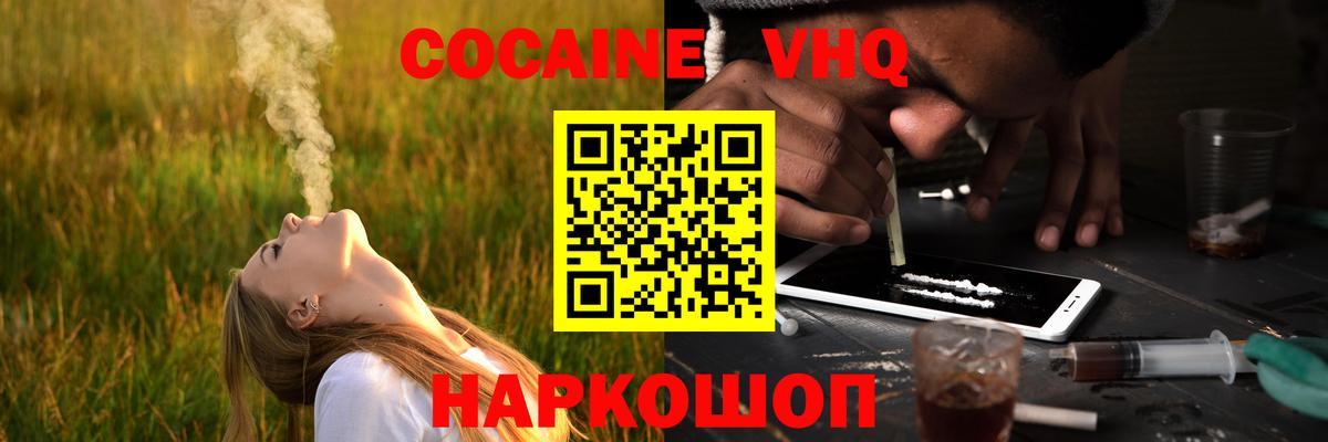 COCAIN 97% Стрежевой
