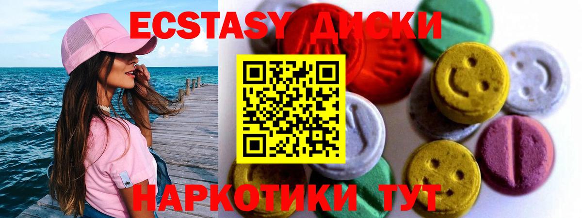 Ecstasy 280мг Стрежевой