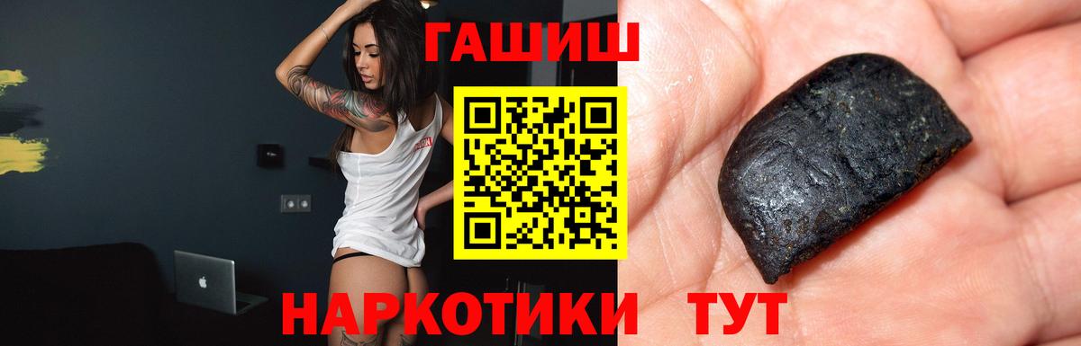 Гашиш  Вход с VPN  Стрежевой  Гашиш убойный  Гашиш индика сатива 