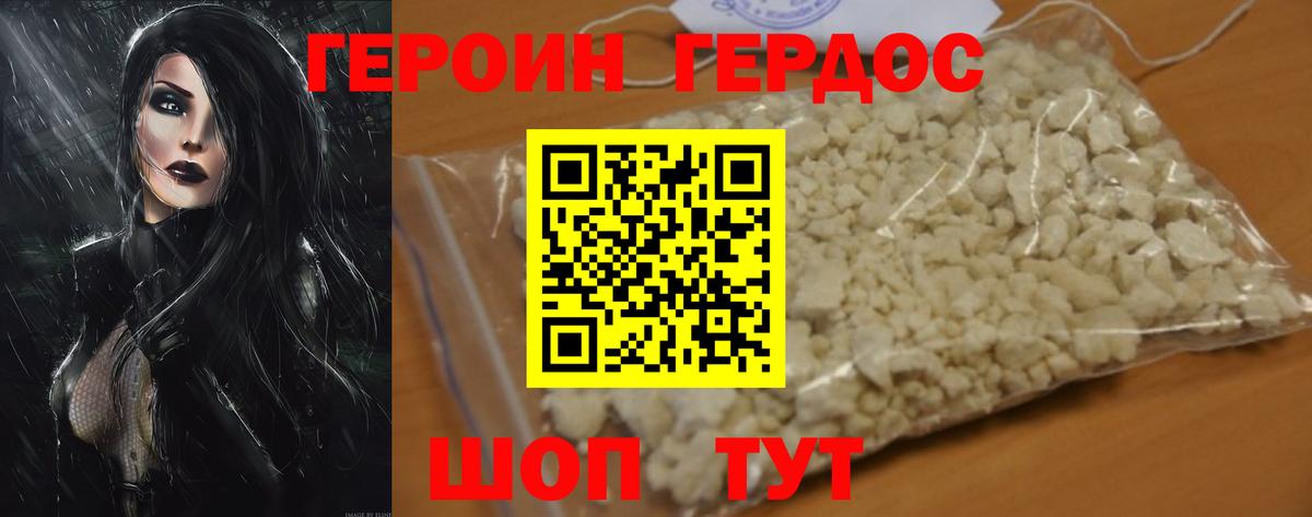 ГЕРОИН афганец  Вход с VPN  Стрежевой 