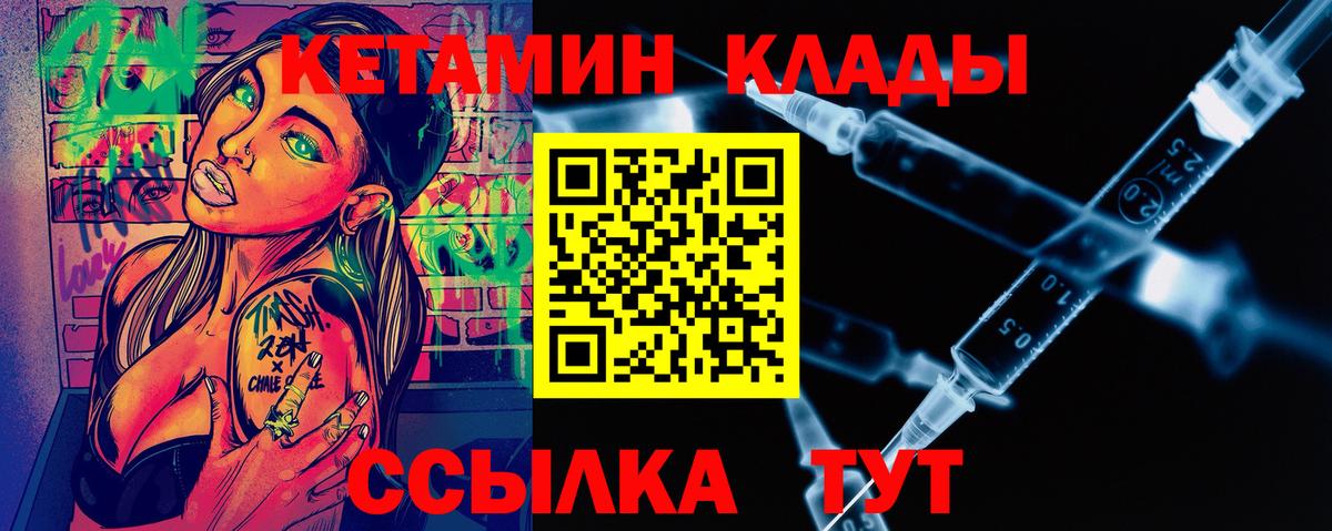 Стрежевой  КЕТАМИН ketamine  Вход с VPN 