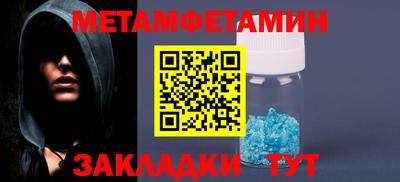 метамфетамин Лесосибирск