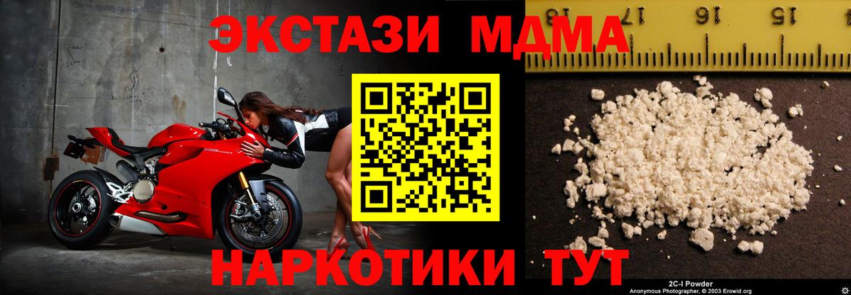 MDMA молли  Вход с VPN  МДМА  MDMA Molly  Стрежевой 
