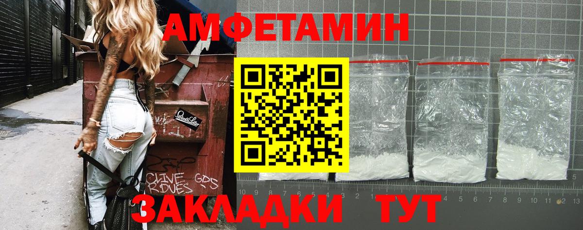 МЕТАМФЕТАМИН пудра Стрежевой