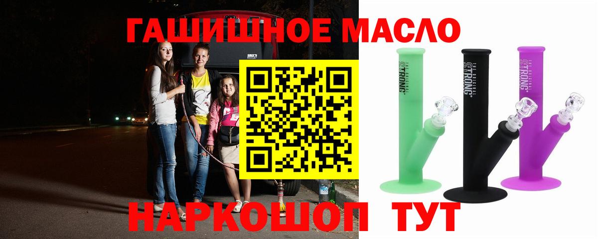 ТГК THC oil  ТГК Wax  Вход с VPN  Стрежевой 
